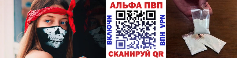 A-PVP СК  Купить где  Элиста 