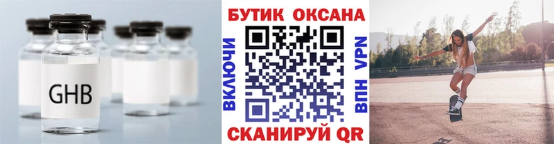 Купить где  Элиста  БУТИРАТ 99% 