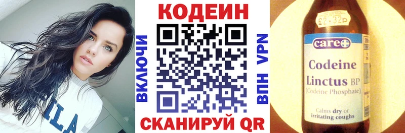 Кодеиновый сироп Lean Purple Drank  Купить закладки  Элиста 