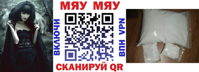 Меф 4 MMC Элиста